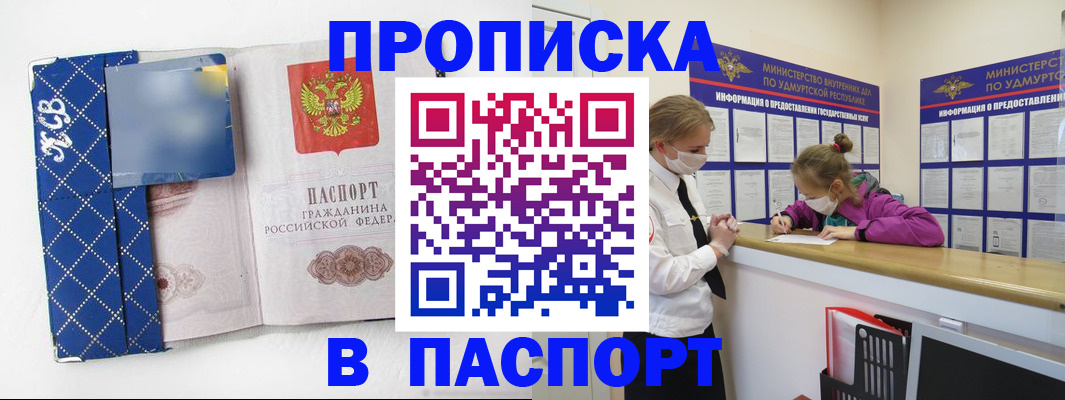 временная регистрация в Навашино