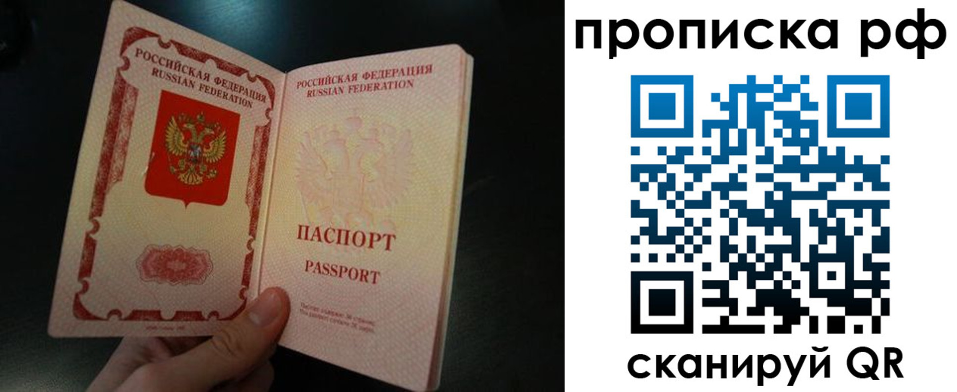 прописка законно в Навашино