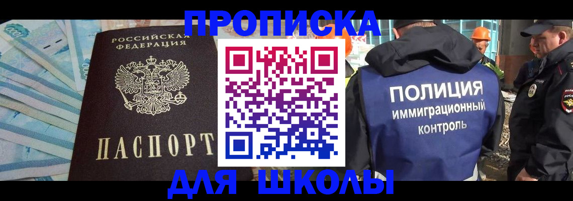 прописка регистрация в Навашино