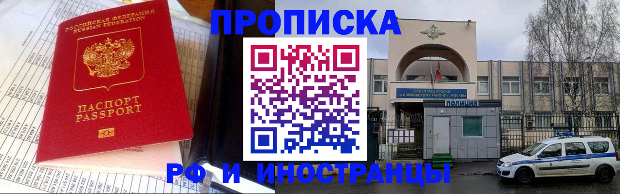 купить прописку в Навашино