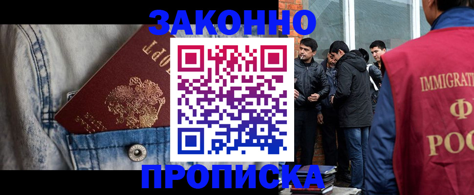 прописка для школы в Навашино