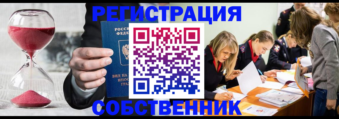 прописка для военкомата в Навашино